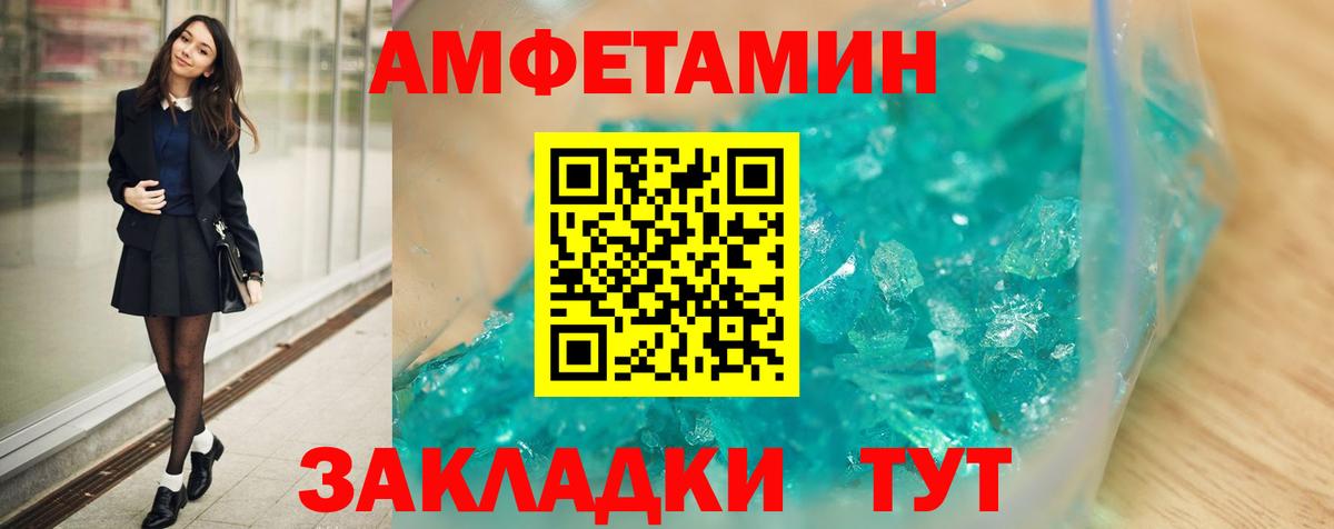 АМФЕТАМИН Premium Санкт-Петербург