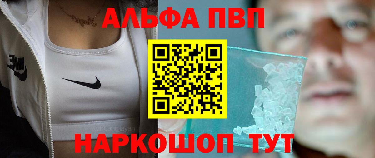 Alfa_PVP Crystall  Alpha PVP мука  Санкт-Петербург  Вход с VPN 