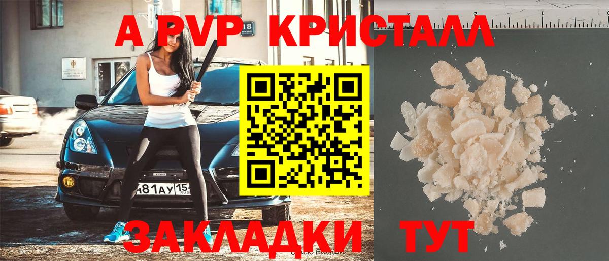 A PVP крисы CK Санкт-Петербург