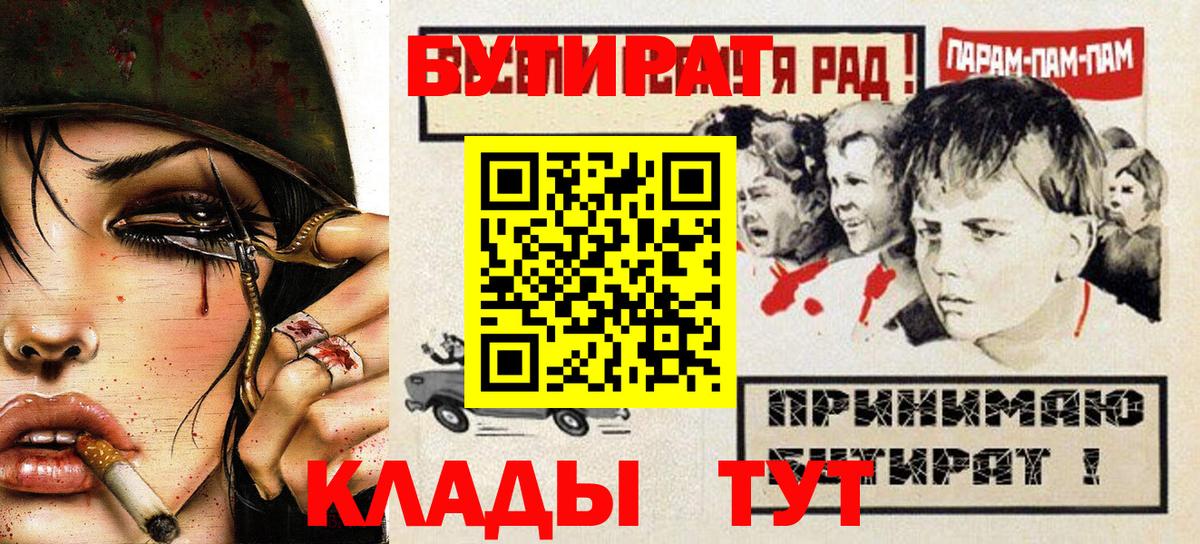 Бутират вода Санкт-Петербург