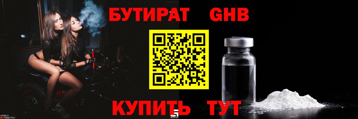 Санкт-Петербург  Бутират  Вход с VPN  Бутират Butirat 