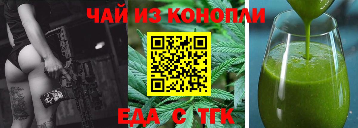 Санкт-Петербург  Печенье с ТГК конопля  Вход с VPN 