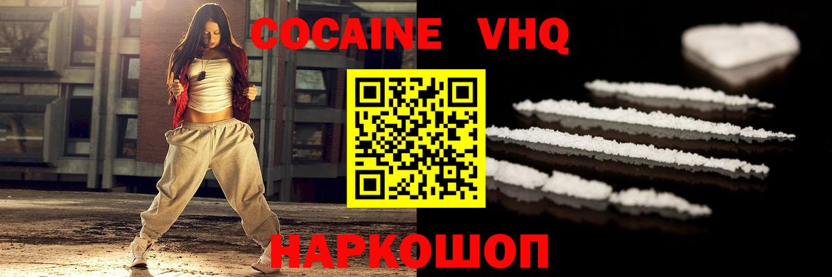 COCAIN  Cocaine VHQ  Санкт-Петербург  Вход с VPN  COCAIN FishScale 