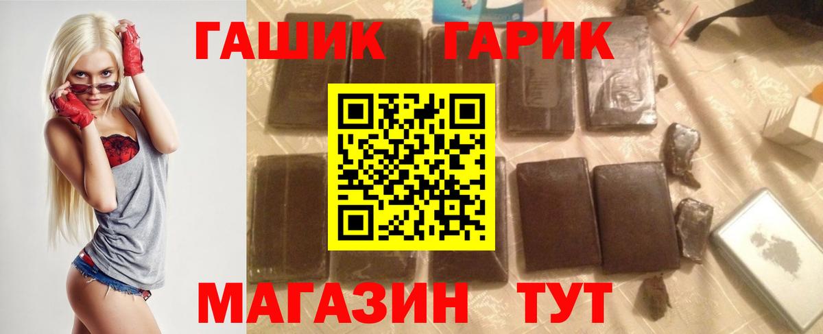 ГАШИШ  Гашиш гарик  Вход с VPN  Санкт-Петербург 
