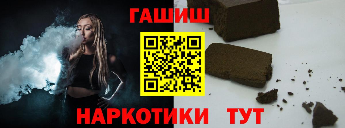 ГАШ гарик Санкт-Петербург