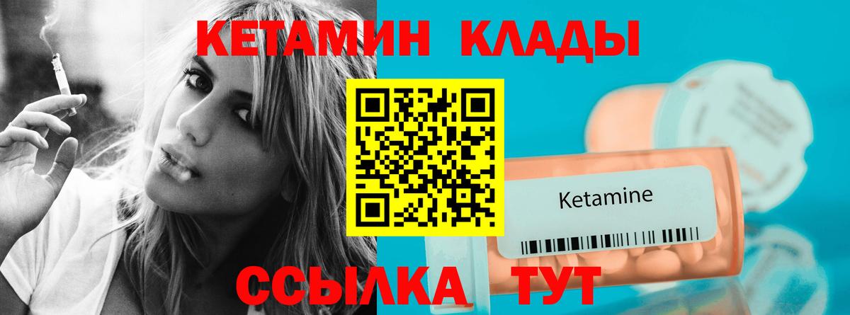 Кетамин ketamine  КЕТАМИН ketamine  Санкт-Петербург  Вход с VPN 