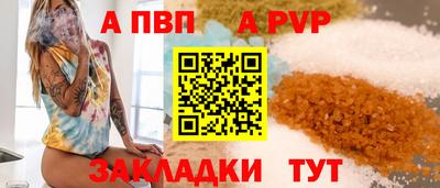 ALPHA PVP Севастополь