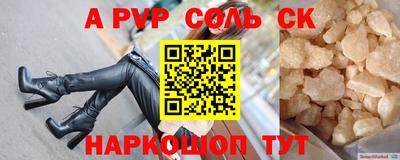 ALPHA PVP Севастополь