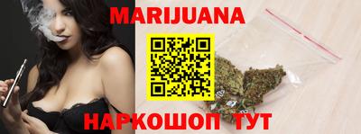 каннабис Северобайкальск