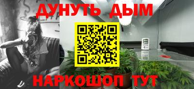 каннабис Северобайкальск