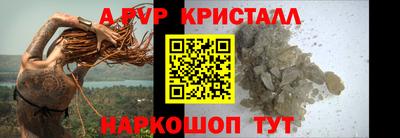 ALPHA PVP Севастополь