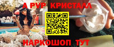 ALPHA PVP Севастополь