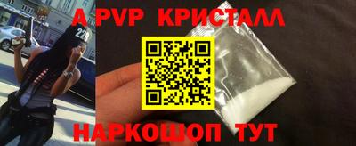 ALPHA PVP Севастополь
