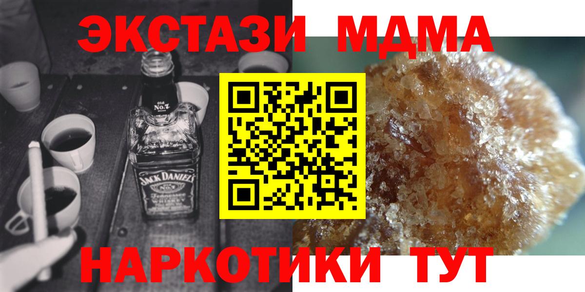 MDMA  Вход с VPN  МДМА Molly  Санкт-Петербург  MDMA crystal 