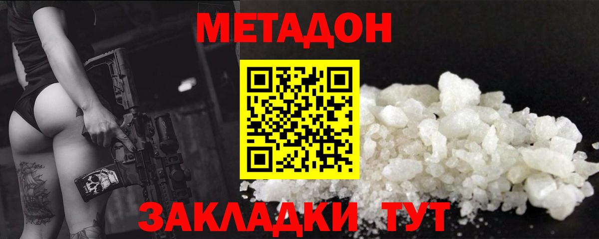 МЕГА ссылки  Метадон VHQ  Вход с VPN  МЕТАДОН methadone  мориарти официальный сайт  Санкт-Петербург 