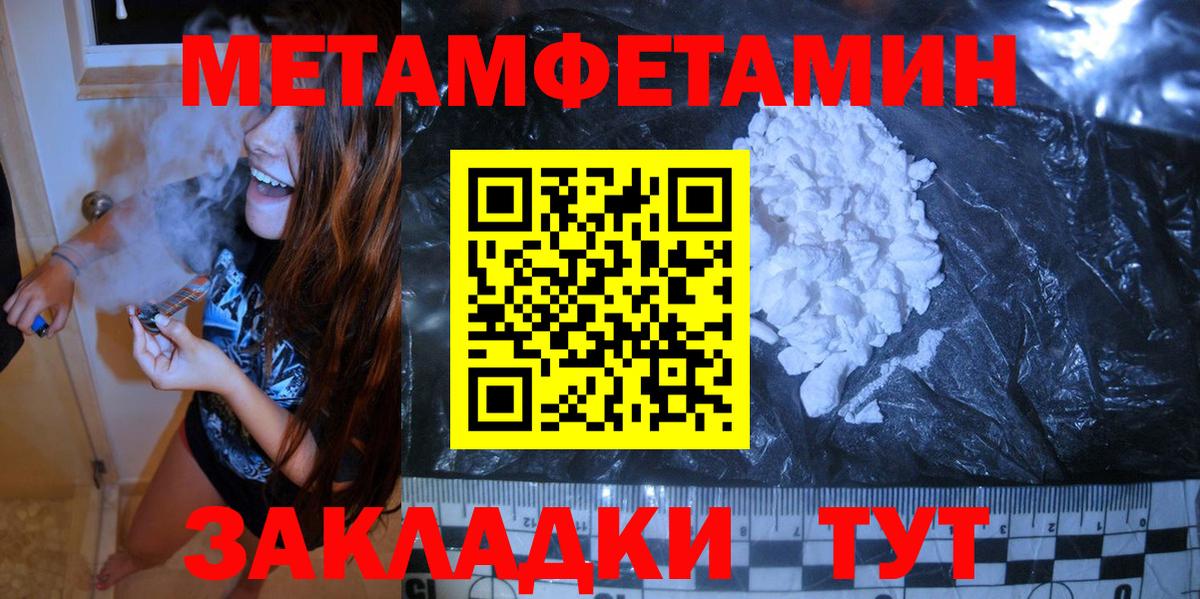 МЕТАМФЕТАМИН кристалл Санкт-Петербург