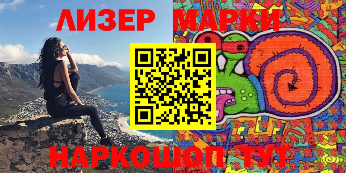 Марки N-bome 1,5мг  Вход с VPN  Марки N-bome 1,5мг  Санкт-Петербург 