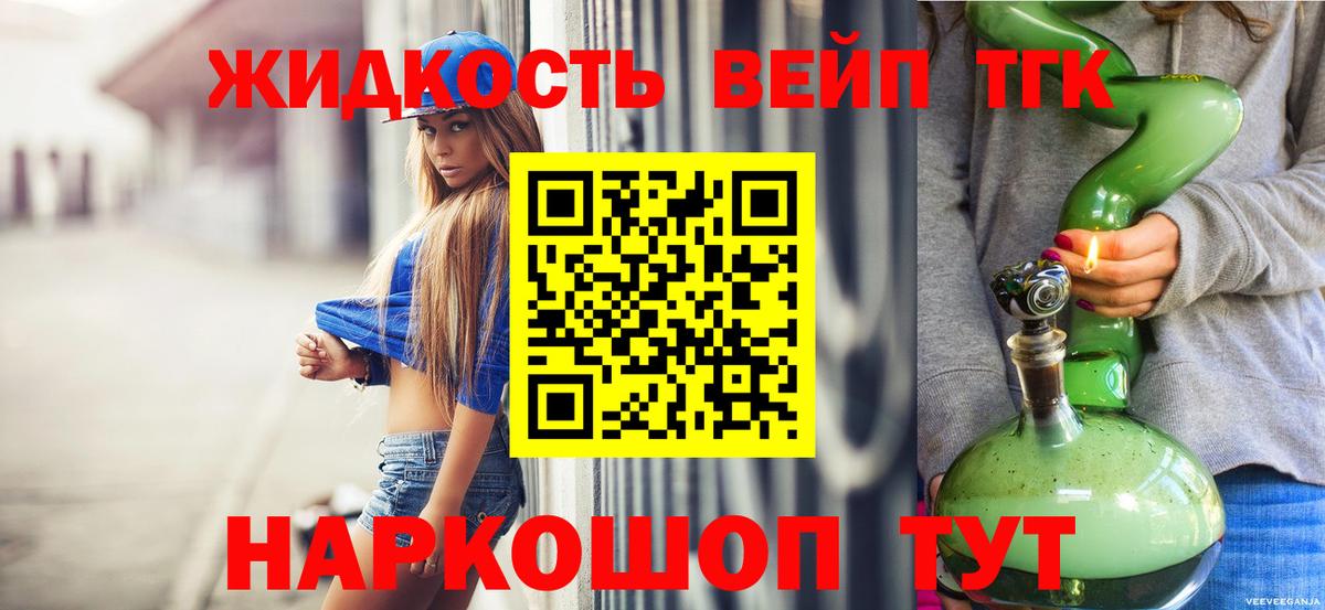 Санкт-Петербург  купить наркотик  Дистиллят ТГК концентрат  Вход с VPN  ТГК вейп с тгк 